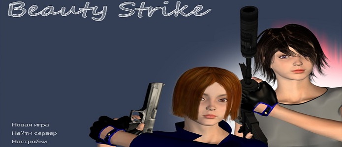 Скачать Counter-Strike 1.6 Beauty-Strike