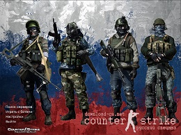 Скачать Counter Strike 1.6 русский спецназ